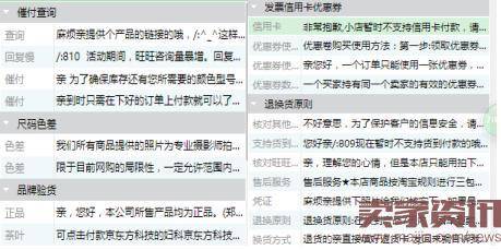 简单几招，双11客服接单效率提高2倍