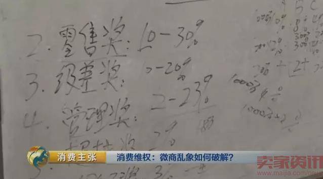 购物被骗160万,微商之乱如何破解?