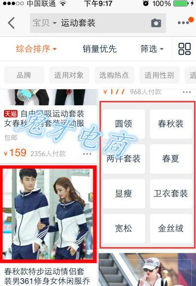 直通车关键词那些事儿
