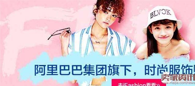 淘宝iFashion各板块介绍及奖惩机制