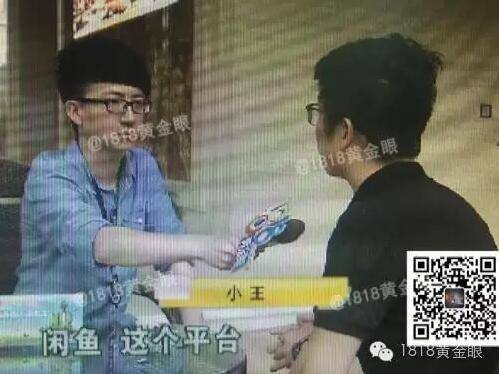 淘宝网 闲鱼 二手手机