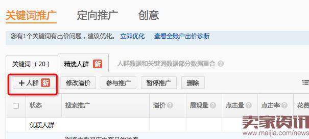2016年双11如何做好直通车推广？