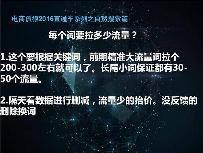 直通车打造搜索流量一万UV秘籍，小白不要看！