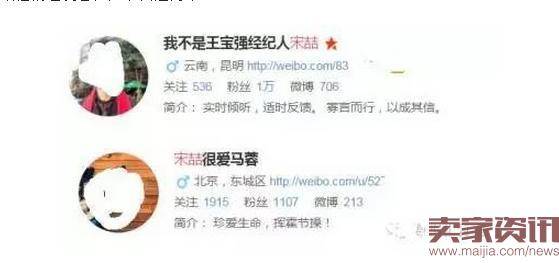 借势营销:“王宝强离婚”一批电商不行了