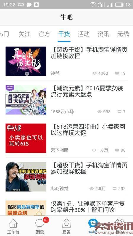 2016淘宝中小卖家扶持计划有哪些？