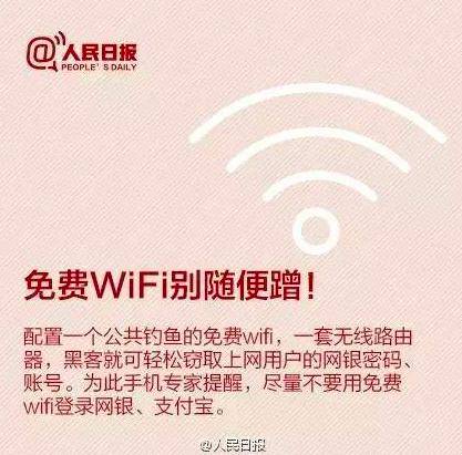 小心！网购支付页面前缀http要警惕 人人快报网