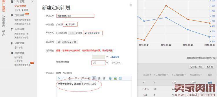 新手如何做淘宝客推广？