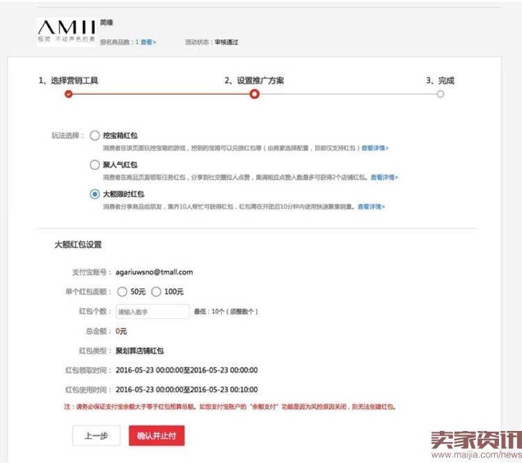 淘抢购大额限时红包工具上线