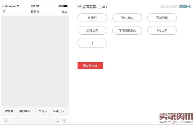 2016双11无线端怎么玩?