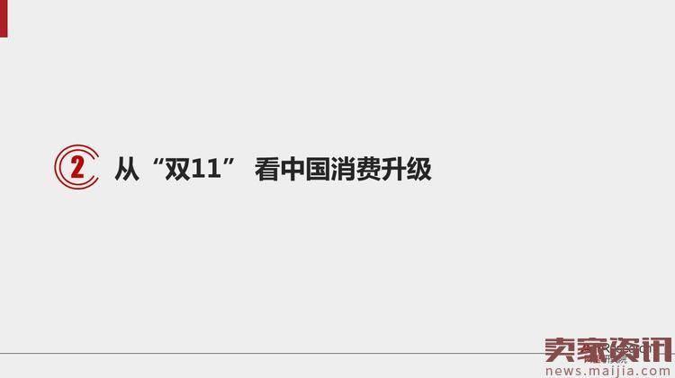 马云说电商要变天:全面解析未来商业新常态