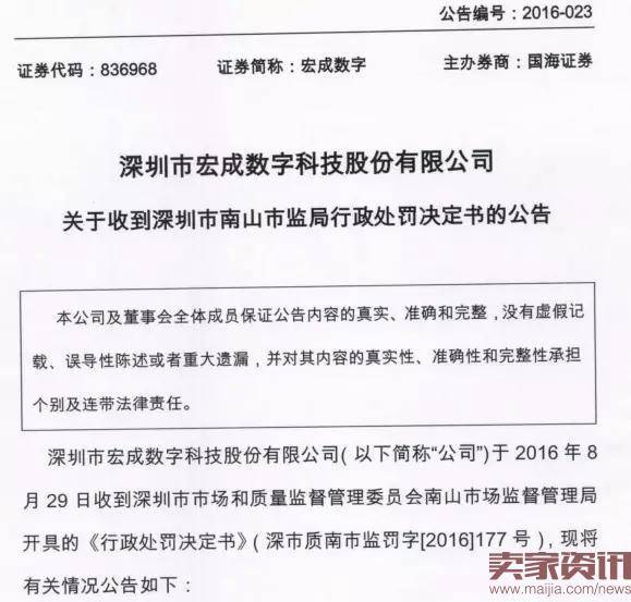 因为价格欺诈，这个天猫商家被罚2万！