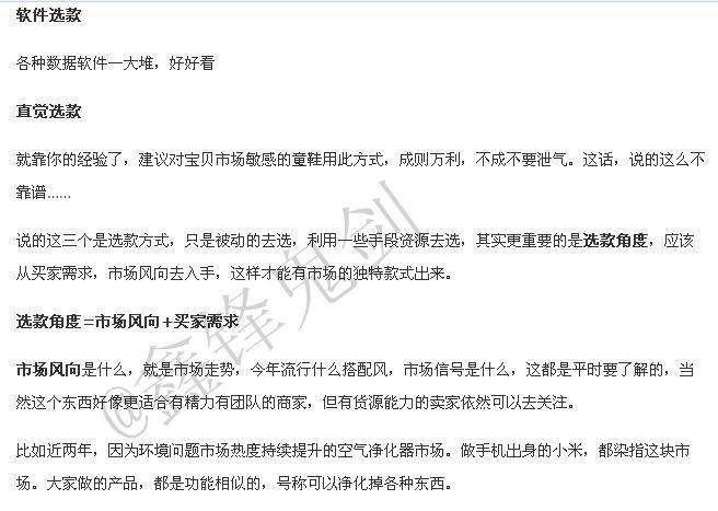 一个完整的直通车优化过程
