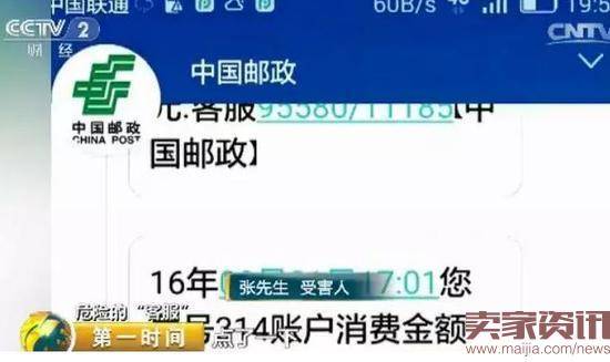 京东"鬼店"：买蛋糕卡里少了1.7万元