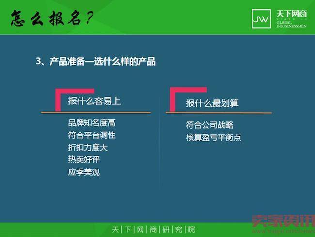 淘宝官方活动大全，你知道多少？