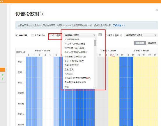 直通车如何优化点击、定价?