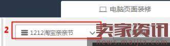 双12活动承接页如何加入无线链接？