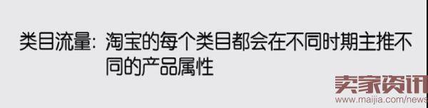 淘宝卖家如何通过类目匹配获取免费流量？