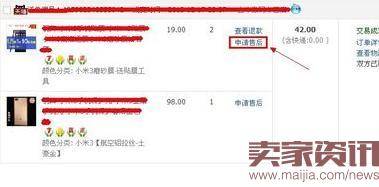 淘宝售后怎么申请？