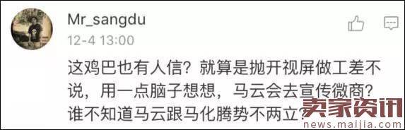 揭秘无所不在的微商的造假技术
