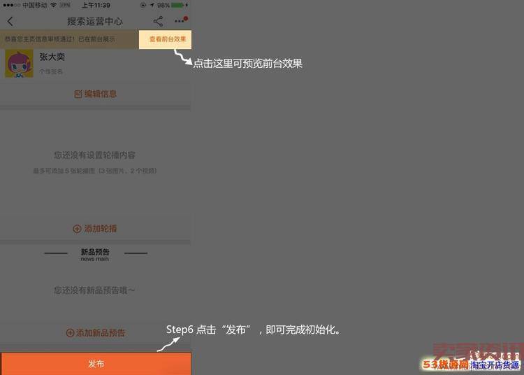 全球购买手怎么设置淘宝搜索直达？