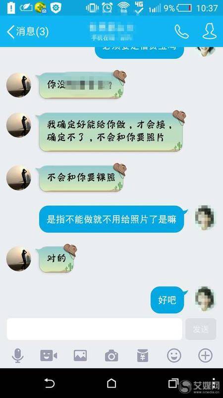 “裸条”借贷惊现大学生群体！不还钱被威胁公布裸照