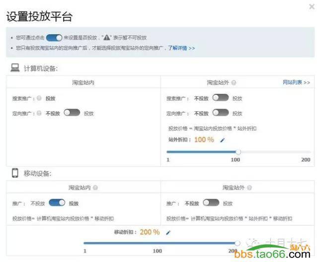 解析无线端直通车大词超低价引流秘籍