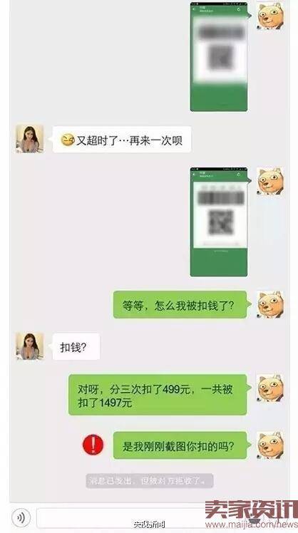 二维码支付虽获官方认可仍需谨防骗局