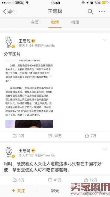 “爆红”的傅园慧背后商业价值几何？