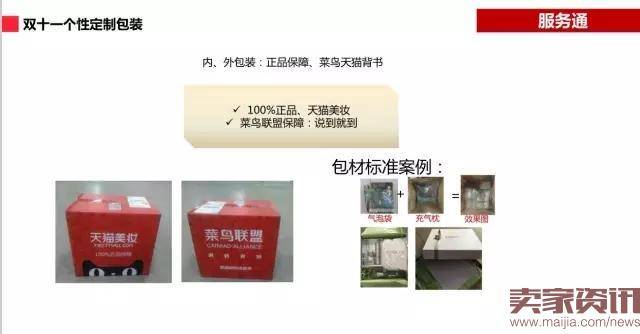 2016双11美妆怎么玩?抓住两个关键词