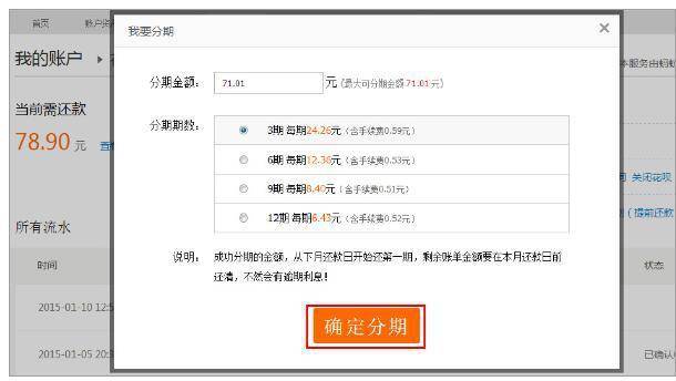 蚂蚁花呗怎么开通 蚂蚁花呗是什么 蚂蚁花呗套现