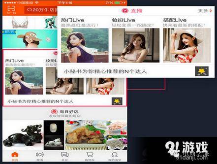淘宝直播怎么申请 淘宝直播申请条件 淘宝直播申请流程 淘宝直播 淘宝直播在哪看