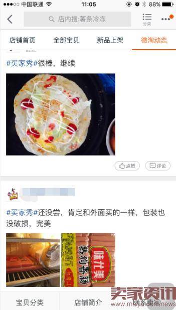 快餐类食品店铺直通车怎么开？