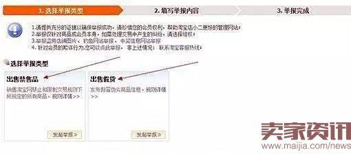 刷信誉不被举报的小技巧！