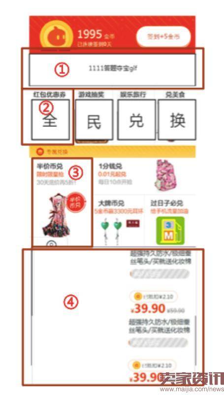 2016双十一淘金币活动怎么玩？