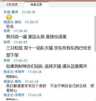 案例:良品铺子晒双11成绩单:天猫出货量是京东10倍