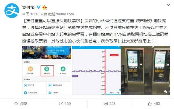 支付宝地铁购票 支付宝城市服务