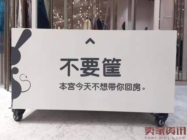 天猫Top品牌线下开店,还设了个试衣间