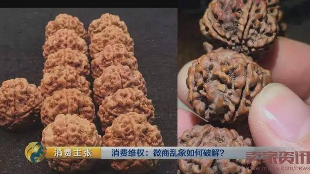 购物被骗160万,微商之乱如何破解?