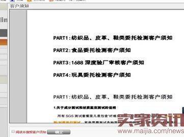 中国质造实地认证入口及审核流程