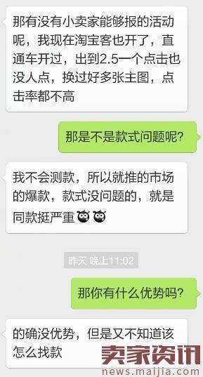 如何提升淘宝店铺流量和转化率?