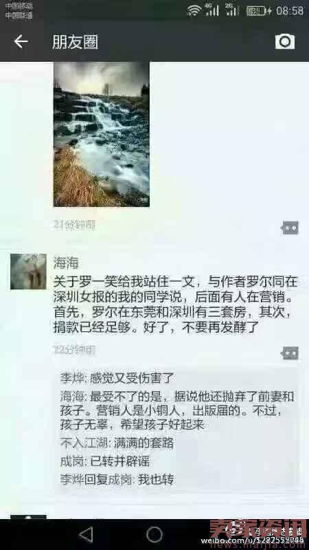 罗一笑事件：众筹医疗真的靠谱吗？