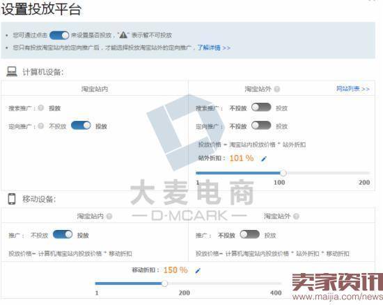 新手卖家如何快速学会开直通车？