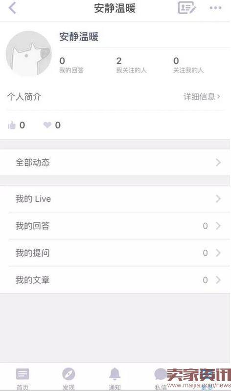 知乎出现串号,无数用户隐私泄露！