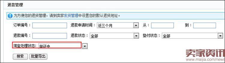 如何降低店铺的纠纷退款数据呢?