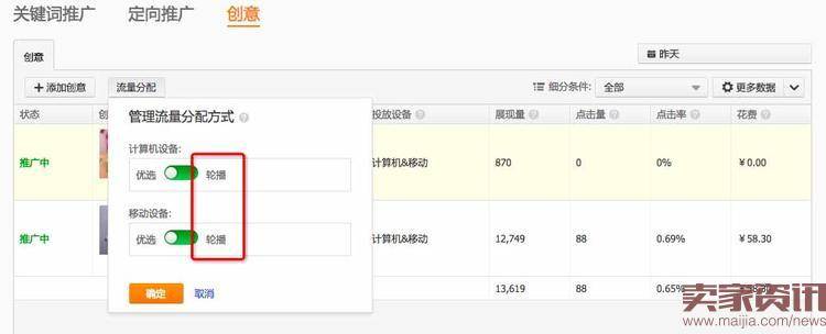 2016年双11如何做好直通车推广？
