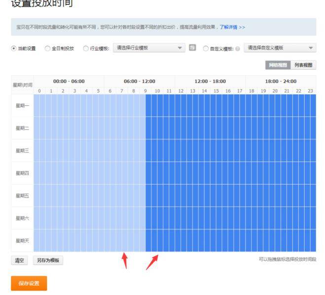 即学即用：直通车引流秘术