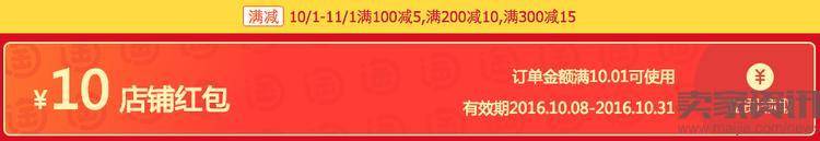 怎么设置2016淘宝嘉年华活动承接页?