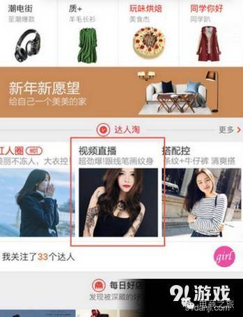 淘宝直播怎么申请 淘宝直播申请条件 淘宝直播申请流程 淘宝直播 淘宝直播在哪看