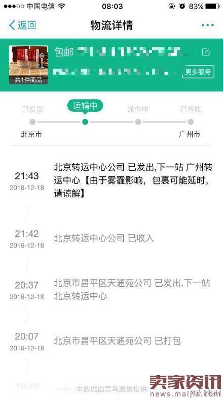 进京货车因雾霾堵车三天未挪一步:快递惨了