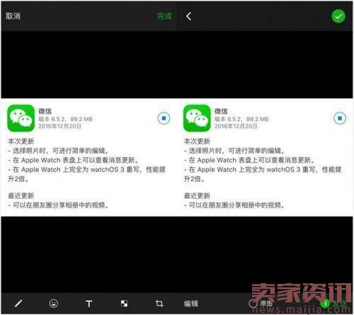 微信更新重磅功能:照片可进行图片编辑